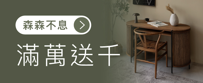 室內設計師都這樣搭!實木長凳混搭技巧,打造高質感生活空間 - 图片 77645